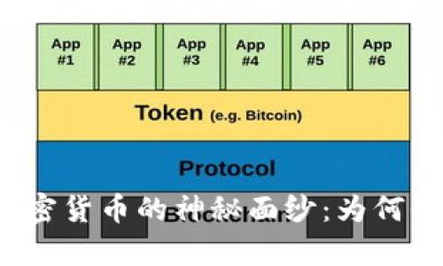 揭开美国黑客组织与加密货币的神秘面纱：为何你也应该关注这个趋势？