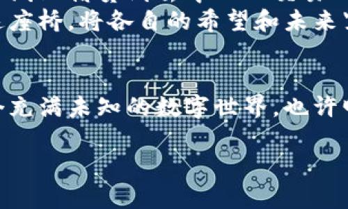 加密货币金融代币：数字资产的新纪元，投资的未来在此启航

加密货币,金融代币,投资机会/guanjianci

引言：数字时代的崛起
在这个信息飞速传播的时代，金融领域也在悄然发生着翻天覆地的变化。想象一个充满活力的市场，晨光透过高楼大厦，照亮了那些闪耀着光芒的数字资产，仿佛在为我们展现着未来金融的无限可能。在这股潮流中，加密货币金融代币逐渐进入人们的视野，成为投资者追逐的新星。

什么是加密货币金融代币？
简而言之，加密货币金融代币可以被视为一种创新的数字资产，它不仅是加密货币的一部分，更是在利用区块链技术和去中心化理念基础上，赋予持有者特定权利的金融工具。就像是一把打开财富之门的钥匙，金融代币为投资者提供了参与去中心化金融（DeFi）生态系统的机会，极大地拓宽了他们的投资视野。

加密货币金融代币的多样性
加密货币金融代币的种类繁多，如星空般璀璨。它们可以被用作各种目的，包括贷款、借贷、交易手续费的抵扣、流动性提供等，甚至在某些平台上，持有这些代币的用户可以参与治理。在这个精准的市场中，金融代币如同多姿多彩的花朵，各自绽放着独特的美。

潜在的投资机会：为何选择金融代币？
随着传统金融体系的逐渐变革，投资者们也开始将目光投向加密领域。在晨雾中的老桥上，行人们已经开始讨论如何抓住这股新兴浪潮。选择投资金融代币的原因，首先在于其潜在的高回报。一些投资者通过分析市场趋势，成功在这片广阔的蓝海中取得了显著的收益。
其次，加密货币金融代币往往具备流动性强和交易方便的优点。想象一下，在另一种货币潮流的浪尖上游刃有余，随时可以在数字市场中进行买卖、交换。在这个瞬息万变的市场中，时间就是金钱，而快速的交易过程无疑为投资者提供了巨大的优势。

如何选择合适的加密货币金融代币？
在投资这一片花海之前，选择合适的金融代币至关重要。首先，投资者应关注代币的背后团队和项目，这是决定其长远发展的关键因素。就像一艘航船，需要有一位经验丰富的船长和一支专业的团队，才能在波涛汹涌的市场中导航。
其次，分析代币的实际应用场景也是重要的一步。许多代币背后都有其独特的使用功能，深入研究这些功能和它们在市场中的应用，将帮助投资者更好地理解其潜在价值。

风险与挑战：听见风中的低语
当然，在追逐利益的过程中，我们也必须学会正视风险与挑战。加密货币的价格波动如同狂风骤雨，投资者在高潮与低谷之间起伏不定。特别是金融代币市场，时常受到行业政策、市场情绪等多重因素的影响。每一次低迷的市场都像是黑夜中的乌云，压得人喘不过气来，但正是这些挑战让我们在投入之前，更加深思熟虑。

未来展望：数字金融的璀璨明珠
放眼未来，加密货币金融代币无疑是数字金融世界的重要一环。随着技术的不断进步和市场需求的增长，它们将更加深入我们生活的方方面面。从线上借贷到去中心化交易所，金融代币将为我们开启前所未有的便利。
对那些敢于尝试的投资者来说，加密货币金融代币不再是一个遥不可及的梦，而是成就财务自由的桥梁。在晨曦初露的清晨，或许我们都能看到这座桥，将各自的希望和未来紧密相连。

结语：勇敢迈出第一步
无论你是对加密货币金融代币感兴趣的新手，还是已经在这片海洋中翻腾的老手，关键的一步总是从了解开始。勇敢地迈出第一步，深入探索这个充满未知的数字世界。也许明天的你，会感谢今天为自己打下的基础，走入一个更加开阔的未来。

让我们一起迎接这场金融的革命，去把握属于自己的机遇。在晨雾中的老桥上，勇敢追梦的每个人，都是未来最光辉的存在。