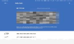 加密货币提现禁令：背后的真相与未来影响