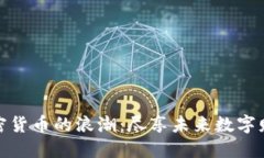 加入阿森纳加密货币的浪潮：尽享未来数字财产