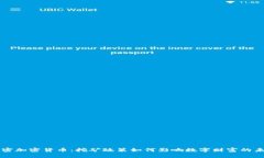 解密加密货币：挖矿政策如何影响数字财富的未