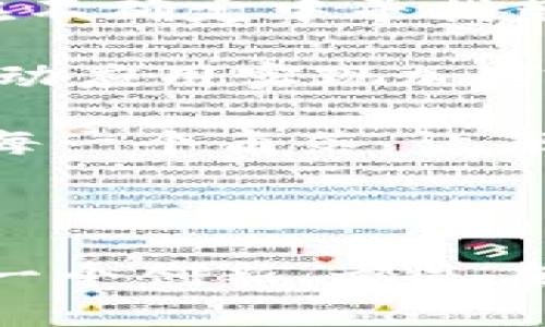   破解未来：加密货币的前景与发展动向 / 

 guanjianci 加密货币, 未来, 区块链 /guanjianci 

引言：纸币时代的末路与数字货币的崛起

在晨曦中，城市的喧嚣逐渐醒来，但在这喧嚣背后，一种新的经济形式正在悄然崛起。加密货币，曾经是一种边缘化的数字象征，如今却在全球范围内引发了巨大的轰动。就如同晨雾中的老桥，既连接着过去，也指引着通往未来的道路。随着科技的不断进步，加密货币的前景令人期待，但是，它的未来究竟将向何处发展？

加密货币的基础：区块链技术如何改变游戏规则

要理解加密货币的未来，我们首先必须回顾其根本——区块链技术。这一土壤就像是丰饶的沃土，孕育着各式各样的果实。区块链，简单来说，就是一个去中心化的数据库，它以不可篡改且透明的方式将数据记录下来，仿佛城市的历史被刻在每一块砖石之中。

它的去中心化特质意味着，中介金融机构的角色将被削弱，人与人之间的交易将变得更加直接、高效。试想一下，从前你在商店里排队支付时，不再需要通过信用卡公司漫长的验证过程，而是可以通过加密货币在几秒钟内完成交易，如同清晨的阳光穿透晨雾，一切显得那么简单明丽。

全球范围内的认可：越来越多的国家在接受加密货币

随着人们对加密货币的接受程度不断加深，越来越多的国家开始探索数字货币的法律地位。在某种程度上，这一进程就像是翻开了一本厚重的历史书，篇章在不断增加。例如，2021年，厄尔萨尔瓦多成为全球首个承认比特币为法定货币的国家。这一创举宛如一声轰鸣，唤醒了世界对数字货币的关注。

各国政府和金融机构开始尝试通过引入CBDC（中央银行数字货币）来寻找加密货币的合法性与稳定性。这一微妙的转变如同云层中闪烁的光辉，给原本暗淡的金融天际带来了希望的曙光。

加密货币的金融生态：多样化功能与应用前景

在如今迅速发展的金融生态系统中，加密货币远不止于“数字黄金”的角色。它的功能就如同海洋中的珊瑚礁，绚丽多彩的多样性使其能够滋养出各种新兴业务和服务。

去中心化金融（DeFi）作为加密货币世界中的新星，利用区块链技术搭建出没有中介的小额贷款、借贷和交易平台。这一技术的引入仿佛为经济的涓涓细流注入了新的活力，让无数小商户和创业者有机会以更低的成本参与市场竞争。

NFT（非同质化代币）的诞生，也将加密货币的应用推向了另一个高潮。艺术、音乐、游戏，各种文化创意表现在这个尖端科技的孕育下，赋予了数字作品真正的价值。它如同璀璨的星空，映照出无数创作者的梦想与努力。

监管与挑战：加密货币的双刃剑

然而，在这场数字财富的盛宴中，监管问题犹如悬挂在天空中的乌云，让人不得不感到一丝忐忑。各国政府为了确保金融安全与市场稳定，开始对加密货币进行更多的监管。

这场与时间赛跑的斗争犹如低沉的雷声，在某些时刻引发市场的波动。2022年，中国对加密货币的严格打击以及美国对交易平台的监管政策，都无一例外地对市场产生了不小的冲击。投资者如同走在悬崖边，随时可能因政策的不确定性而跌入深渊。

未来展望：适应与融合

面临着监管与技术创新的双重挑战，加密货币的未来将需要找到适应与融合的道路。未来的发展就像一条蜿蜒的河流，既要保持敏锐的流动性，又要在不确定中寻找落脚之处。

随着更多传统金融机构与数字货币的合作，未来的金融生态或许将呈现一种全新的面貌。像传统银行正逐步探索区块链技术的应用，利用其官网或移动应用实现加密货币交易与储蓄等服务，推动金融科技与传统金融相融合，形成更包容的市场环境。

此外，教育也将是未来发展的重要一环。人们对加密货币的认知水平将直接影响市场的稳定性和可持续性。金融教育的普及，如同冬日里的暖阳，照亮每一个角落，让每个人都能在这场变革中找到自己的位置。

结语：每一份努力都在为未来铺路

加密货币的未来并不是一条平坦的道路，而更像是曲折蜿蜒的山路。然而，光明的前景与无限的可能正等待着每一个勇敢探索的心灵。每一次投资，每一个创新，都是在为未来铺路。在这个瞬息万变的时代，保持开放的心态与不断学习的热情，将引领我们走向更加辉煌的明天。