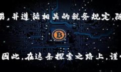 荷兰对加密货币的态度相对谨慎而且逐步发展。