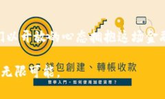 加密货币与期货货币：解密数字资产的未来之路