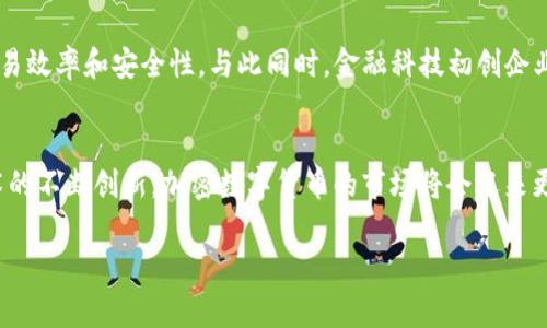 在英国，加密数字货币市场的发展已经引起了广泛的关注与讨论。尽管英国并没有官方的法定数字货币，但许多加密货币如比特币（Bitcoin）和以太坊（Ethereum）在这个国家受到投资者的青睐，市场交易活动也十分活跃。下面将为您详细介绍英国的加密数字货币现状、法规、投资机会以及未来展望。

加密数字货币的现状
在伦敦的繁华街区，有许多咖啡馆和酒吧开始接受比特币支付，标志着加密数字货币逐渐渗透日常生活。而在华丽的城市天际线上，数家初创企业正在快速崛起，它们专注于区块链技术的创新和应用。在这些公司的推动下，英国已成为欧洲加密货币产业的中心之一。

法规与监管
关于加密数字货币的监管，英国金融行为监管局（FCA）在2019年发布了一项指引，明确要求所有加密资产企业必须在FCA注册，并遵循反洗钱（AML）和打击恐怖融资（CTF）的相关规定。这一政策的出台旨在保护消费者权益，防范市场风险，确保投资环境的安全与透明。

尽管FCA的监管措施在一定程度上限制了某些加密产品的推广，但其同时也为投资者提供了基本的保障。比如，FCA要求交易所和钱包服务提供商建立完善的客户身份验证流程，确保用户的资金安全。此外，FCA还定期发布市场动态分析和风险警示，帮助投资者做出明智的决策。

投资机会与挑战
在过去几年来，加密数字货币的波动性使得这一市场充满机遇与挑战。对于那些勇于冒险并具备一定市场知识的投资者来说，将加密货币纳入投资组合可能会获取高额回报。比如，比特币自2009年诞生以来，其价格经历了多次暴涨暴跌，许多早期投资者获得了巨额财富。

然而，投资加密数字货币并非易事。市场情绪、政策变化、技术革新等多重因素都会影响价格走势。因此，投资者需要时刻保持警惕，及时获取市场信息，制定合理的投资策略。同时，对于新手来说，选择可靠的交易平台至关重要，应尽量避免那些存在安全隐患或监管不明的交易所。

未来展望：稳步发展与技术创新
随着区块链技术的发展和成熟，很多专家认为，加密数字货币将在未来几年继续稳步增长。特别是在英国，金融科技产业蓬勃发展，许多传统金融机构开始积极探索与加密技术的结合，尝试推出自己的数字货币和区块链平台。

例如，英国皇家银行（RBS）和汇丰银行（HSBC）等大型金融机构已经开始进行区块链技术的实验，探索如何利用这一技术提升交易效率和安全性。与此同时，金融科技初创企业如Ripple和Revolut等，也在不断推出创新型的加密交易服务，以满足日益增长的用户需求。

结论
总而言之，尽管英国没有官方的法定数字货币，但加密数字货币在这个国家的影响力持续上升。随着监管政策的逐步完善和技术的不断创新，加密数字货币的市场将会迎来更多的机遇和挑战。作为投资者，了解市场动态、掌握最新技术和法规，是在这个快速变化的领域中立于不败之地的关键。

以上是关于“加密数字货币在英国的现状”的详细介绍。如果您对加密数字货币有任何进一步的问题，欢迎随时咨询！