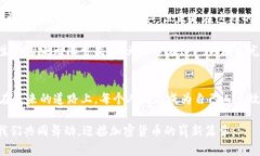加密货币时代的明星演员：投资、交易与未来的