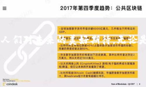 秘鲁加密货币的现状与发展

在这个数字科技蓬勃发展的时代，加密货币如繁星般璀璨，吸引着全球无数投资者的目光。秘鲁，这片以美丽山脉和丰富文化遗产而闻名的国度，近年来也开始在加密货币的浪潮中寻找自己的位置。那么，秘鲁是否允许加密货币的存在和流通呢？在这片南美土地上，加密货币到底经历了怎样的风云变幻？

加密货币的兴起与秘鲁的关系

秘鲁的经济虽然以农业、矿业和渔业为主，但随着科技的迅猛发展，加密货币的概念逐渐在此地扎根。近年来，越来越多的秘鲁人开始关注比特币、以太坊等数字货币，并探索它们在个人投资和商业交易中的潜力。尤其是在受到全球金融市场波动影响的背景下，人们渴望寻找新的投资渠道，从而推动了秘鲁加密货币市场的初步发展。

监管政策的制定与挑战

尽管加密货币在秘鲁逐渐受到欢迎，但政府的监管态度始终是一个重要的讨论话题。秘鲁中央银行（BCRP）对加密货币的态度可以说是相对谨慎的。他们并没有正式承认任何一种加密货币的法律地位，且一直警告公众加密货币投资的风险。这意味着加密货币在秘鲁的交易虽然存在，但并不被那片土地的法律体系完全覆盖。

政府对加密货币的监管仍处于探索阶段，涉及人们对其潜在风险的担忧，如金融诈骗、市场波动等。因此，秘鲁的加密货币交易主要是在缺乏明确法律框架的情况下进行的，这给投资者带来了相应的风险。

社会接受度与市场动态

让人振奋的是，秘鲁的年轻一代，尤其是那些对数字技术熟悉的年轻人，正在大力推动加密货币的普及。他们通过社交媒体、线上论坛和本土的加密货币社区，积极分享投资经验和市场动态。实体商家也开始考虑接受加密货币支付，进一步塑造了秘鲁的加密生态。

一些前沿的咖啡店、餐馆和小型商铺已经开始接受比特币和其他数字货币作为支付手段，而这在某种程度上反映了人们对这一新兴技术的接受度。此外，在一些时尚的区块链活动和会议上，投资者、开发者和普通公众汇聚一堂，共同探讨加密货币的未来和潜力。

展望未来：秘鲁的加密货币潜力

随着全球加密货币的不断发展，秘鲁也在悄然孕育着光明的前景。虽然监管方面仍存在不少挑战，但这片土地的年轻人正为改变现状而努力。未来，若能制定出更为系统和合理的法律框架，秘鲁有望成为南美地区的重要加密货币中心。

更重要的是，秘鲁的独特文化背景，历史悠久的商业传统，以及年轻一代的创新精神，都是推动加密货币发展的重要因素。可以预见，随着教育和技术的进步，加密货币在秘鲁的应用前景将逐渐变得更加广阔。

总体而言，尽管目前秘鲁的加密货币市场仍处于成长阶段，但在现代科技与传统商业交汇的节点上，机会与挑战并存。对于渴望参与这一领域的投资者而言，更深入的了解和谨慎的决策，将是走向成功之路的重要基石。

结论

总的来看，秘鲁在加密货币领域的发展仍是一个充满机遇与挑战的旅程。虽然现阶段的监管政策尚不成熟，市场环境也面临一定的风险，但这并不妨碍人们对未来的美好期待。无论是投资还是技术创新，我们都能够看到，秘鲁正朝着加密货币的未来不断迈进，不断探索这片新的数字金矿。

关键词：秘鲁, 加密货币, 监管政策/guanjianci探索秘鲁的加密货币未来：机会与挑战并存