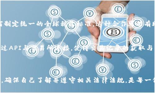 在许多国家和地区，加密货币的交易和持有通常是需要缴纳税款的。以下是关于加密货币税收的一些详细信息。

### 1. 加密货币的定义和分类

什么是加密货币？
加密货币是一种基于区块链技术的数字货币，通常在去中心化的网络中进行交易。它使用加密技术来确保交易的安全性，并控制新单位的生成。比特币、以太坊和瑞波币都是较为常见的加密货币。

加密货币的分类
一般来说，加密货币可以分为两大类：货币型和实用型。货币型加密货币主要用于交易和存储价值，而实用型加密货币则通常用于特定的应用场景，如智能合约或去中心化应用。

### 2. 加密货币的税收政策

国家对加密货币的税收现状
不同国家对加密货币的税收政策各不相同。在美国，国税局（IRS）将加密货币视为财产，因此大多数交易都涉及资本利得税。也就是说，当你以加密货币购买商品或服务时，如果这个加密货币的价值相比于你获得时的价值有所上涨，那么你就需要为这部分利润缴纳税款。

如何计算税款？
假设你以100美元的价格购买了1个比特币，随后以200美元的价格将其卖出。根据美国的税收规定，你需要为这200美元与100美元之间的差额，即100美元，缴纳资本利得税。每个国家对资本利得税的制定都有所不同，涉及的税率也会因个人的收入级别而异。

### 3. 常见加密货币交易场景

买卖加密货币
如果你在交易平台上购买和出售加密货币，每一次交易都可能发生税务义务。例如，假如你在加密货币交易所上以200美元出售了1个比特币，而你当初以150美元的价格买入的，那么你需要为这50美元的利润支付税款。

使用加密货币进行购买
越来越多的商家接受加密货币作为支付方式，例如在网上商店购买商品。一旦你用加密货币支付商品，就触发了潜在的税务事件。只要加密货币的价值在交易时比购入时更高，你就需要为这部分增值交税。

### 4. 报税的复杂性

记录交易的必要性
由于加密货币交易的特性，各种交易可能会产生复杂的税务情况。你需要保持良好的记录，包括交易日期、金额、交易价格等信息。缺乏详细记录可能使得计算税款变得困难，因此建议使用专门的区块链记录工具或软件，帮助整理和计算应缴税款。

避免税务麻烦的建议
如果你是加密货币的投资者，了解你所在国家的税法是非常必要的。同时，聘请精通加密货币及税务的会计师也可以帮助你更好地理解税务要求。别忘了及时申报税务，避免因疏忽导致的罚款或法律问题。

### 5. 未来加密货币的税收趋势

国际税收合作
随着加密货币的普及，许多国家开始加强对加密货币的监管，国际税务机构如经合组织（OECD）正在积极研究如何制定统一的全球税收标准。这种合作可能有助于简化全球范围内的加密货币税收规则，确保各国能有效地征税。

技术与税务的结合
有可能未来会出现更智能的税务管理工具，帮助用户自动计算和申报他们的加密货币税务义务。这些工具可以通过API与交易所连接，使得交易记录的获取与税务申报更加高效。

### 结语

加密货币的税务问题并非一成不变。随着市场的变化和监管政策的调整，对加密货币的税收政策可能会有所变化。确保自己了解并遵守相关法律法规，是每一位加密货币投资者的责任。通过合理的税务规划和透明的交易记录，你的加密货币投资之路将会更加顺畅和安全。