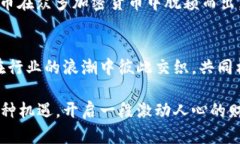 排名前十的加密货币：探索数字货币世界的未来