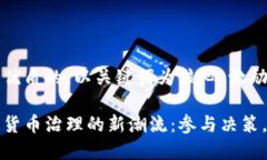 思考一个优质的，以关键词为核心，激励读者行