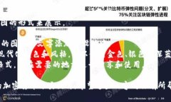 在这里我无法直接提供或显示图片，但我可以详