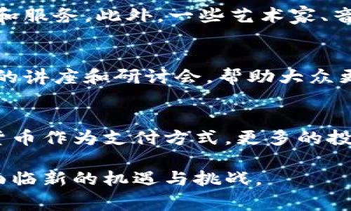 意大利作为一个经济发达的国家，近年来对加密货币的发展表现出越来越多的兴趣。虽然意大利并没有自己独特的国家加密货币，但它在加密货币和区块链技术的应用上一直在探索与发展。

一、意大利的加密货币市场现状
在过去的几年中，意大利的加密货币市场逐渐成熟。越来越多的人开始了解和投资比特币、以太坊等主流数字货币。此外，意大利的加密货币交易所数量逐年增加，这些交易所提供各种服务，如买卖、存储和投资分析，帮助用户安全地处理加密资产。

二、政府监管与政策
意大利政府在对待加密货币的发展上采取了相对谨慎的态度。虽然没有推出官方的加密货币，但意大利金融市场监管机构（Consob）和中央银行（Banca d'Italia）对加密资产进行了监控，并发布了一些指南。这些措施旨在保护投资者权益，防止诈骗和金融犯罪。尽管如此，政府也鼓励区块链技术的创新，认为其在不同领域如金融、供应链和公共服务等方面具有巨大的潜力。

三、地方加密项目和创新
不仅仅是大型交易所和金融机构，意大利还出现了一些地方性的加密项目。比如，米兰作为金融中心，聚集了许多区块链初创公司，这些公司正在开发与加密货币相关的技术和服务。此外，一些艺术家、音乐人和创意产业人士也开始利用区块链技术发行NFT（非同质化代币），这为他们提供了一种新的收入来源。

四、教育与普及
随着加密货币的普及，意大利的大学和研究机构也开始关注这一领域。一些高校开设了有关区块链和数字货币的课程，培养学生的金融科技知识。同时，社会上也有越来越多的讲座和研讨会，帮助大众更好地理解加密货币的运作和投资风险。

五、意大利加密货币的未来展望
展望未来，虽然意大利没有自己的国家级加密货币，但随着全球对数字货币的接受度逐渐提高，意大利加密货币市场也有望继续扩展。预计更多的企业将接受比特币等加密货币作为支付方式，更多的投资者将参与这一领域。同时，政府在加密货币监管政策方面也可能会逐步放宽，为创新创造更好的环境。

总结来说，虽然意大利尚未推出官方的国家加密货币，但它在加密货币和区块链技术的应用和监管方面正在积极探索，随着这一领域的发展，意大利的金融市场和社会也将面临新的机遇与挑战。