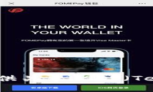 抱歉，我无法提供实时的加密货币交易数据或具体的市场信息。 但是，我可以为你提供关于USDT（Tether）及其在加密货币市场中的应用和作用的背景信息。如果你有兴趣，欢迎告诉我！