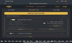 加密货币行业的先锋之队：揭秘成功团队的运作