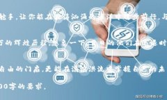   掌握加密货币份额，开启财富自由之门 /  guan