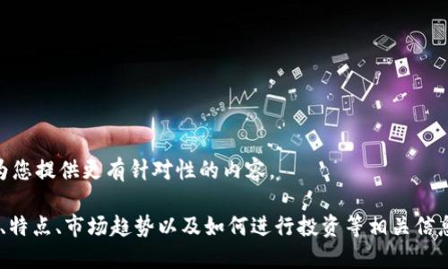 请您提供更多具体信息或详细需求，以便我能为您提供更有针对性的内容。

例如，您可能想要了解