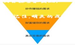 台湾加密货币的合法性：探索未来金融的晨曦加