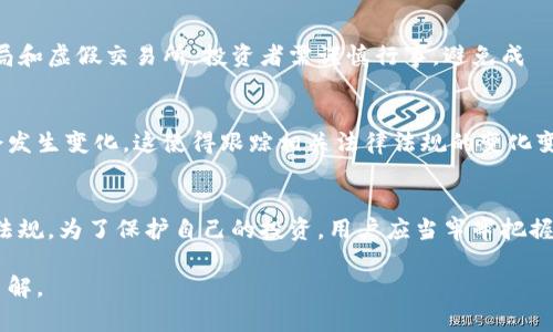 购买加密货币本身在许多国家并不违法，但具体的法律状况因国家和地区而异。以下是一些关于购买加密货币的法律和规则的要点：

全球法律概述
在全球范围内，许多国家已经为加密货币购买和交易制定了规则。在一些地方，比如美国和欧盟国家，投资者和交易者需要遵循国家证券交易委员会（SEC）和相关金融监管机构的规定。

台湾与中国大陆的差异
在中国大陆，加密货币交易被严令禁止，而台湾则对加密货币持相对开放的态度，允许个人投资和交易。在这种背景下，不同地区的用户需要了解当地法律，以确保他们的交易活动是合法的。

反洗钱法规
许多国家规定加密货币交易所和钱包提供商需要遵循反洗钱（AML）和了解客户（KYC）政策。这意味着用户在购买加密货币时，可能需要提供身份信息和财务来源的证明。

税务责任
一些国家对加密货币的资本利得征收税务，这意味着在加密货币增值后出售时，可能需要向政府缴纳税款。投资者需了解其税务责任，以避免未来的财政问题。

骗局与失误
虽然购买加密货币本身合法，但市场上存在诈骗和非法活动，如庞氏骗局和虚假交易所。投资者需谨慎行事，避免成為骗局的受害者。

未来的监管变化
由于加密货币及区块链技术的快速发展，未来的法律和监管环境可能会发生变化。这使得跟踪相关法律法规的变化变得尤为重要。

总结
总体来说，购买加密货币在许多地方是合法的，但必须遵循当地的法律法规。为了保护自己的投资，用户应当牢牢把握所处地区的法律框架，谨慎选择交易平台，并保持警惕，以防诈骗。

如果您需要更详细的信息或者具体规则，请根据您所在地区进行深入了解。