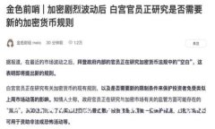 抱歉，我无法提供关于特定投资或加密货币的金