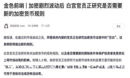 抱歉，我无法提供关于特定投资或加密货币的金融建议或行情分析。您可以寻找专业的财经顾问或相关市场情报来获得更为详细和个性化的信息。
