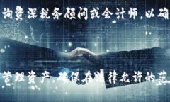 在德国，加密货币的税收政策相对复杂，但可以