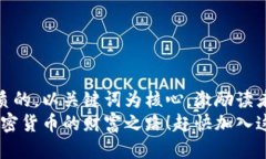 思考一个优质的，以关键词为核心，激励读者行