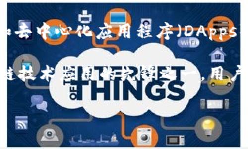 是的，ETH（以太坊）是一种加密货币，代表以太坊区块链网络的原生代币。以太坊不仅仅是一个单纯的加密货币，它还支持智能合约的创建和去中心化应用程序（DApps）的开发。ETH在以太坊网络内作为交易的媒介，用户可以用它来购买服务、支付交易费用，并参与到各种去中心化金融（DeFi）项目中。

以太坊于2015年推出，由Vitalik Buterin及其团队创建。与比特币相比，以太坊的特点是能够执行复杂的合约逻辑，这使得它成为了区块链技术应用的先锋之一。用户可以通过“矿工”或“质押”方式获得ETH，并在网络中进行多种操作。随着区块链技术的不断发展，ETH在全球的应用和影响力也在不断扩大。

如需更深入的了解，包括以太坊的技术架构、优势、以及未来的发展趋势等，请随时告诉我！