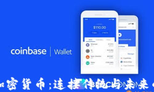 
“藏族加密货币：连接传统与未来的桥梁”