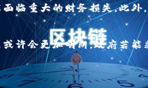 牙买加对加密货币的态度是相对谨慎的。虽然该国没有完全禁止加密货币的使用和交易，但是牙买加政府和监管机构对其进行了严格的监管。以下是一些关于牙买加加密货币的具体信息。

### 1. 加密货币的法律地位
牙买加的法律框架对加密货币并没有给予明确的认可。尽管如此，这并不意味着在该国不能使用加密货币。实际上，牙买加的居民可以进行比特币和其他加密货币的交易，但这些交易仍然是在缺乏具体法规的情况下进行的。政府和监管机构的态度是希望可以通过监管来保护消费者，防止金融犯罪。

### 2. 央行数字货币的推进
牙买加央行正在积极研究和推进央行数字货币（CBDC）的开发。央行数字货币的推出目的是为了增强支付系统的效率和安全性，促进金融的普惠性。这表明，尽管加密货币在牙买加仍处于一个灰色地带，但官方对数字货币的支持是显而易见的。央行希望通过采取措施，引领成年人和年轻消费者走向更安全、透明的数字支付环境。

### 3. 本土创业监测与发展
牙买加的科技创业生态系统正在逐渐兴起，其中包括一些基于区块链技术和加密货币的初创公司。这些企业帮助推动当地经济的多元化，并为青年提供就业机会。尽管面临监管的限制，但有越来越多的开发者和创业者在探索加密货币和区块链技术所带来的机会。

### 4. 教育与公众意识提升
牙买加的政府和私人组织正在努力增强公众对加密货币和区块链技术的认识。举办讲座、工作坊和在线课程，为民众提供相关知识，帮助他们了解数字货币的运作方式和相关风险。这种教育很重要，因为它可以让消费者在参与加密货币市场时，做出更加明智的决策。

### 5. 风险与挑战
虽然牙买加对加密货币的接受度有所增加，但市场仍面临许多风险与挑战。加密货币的价格波动性大，许多人在缺乏经验的情况下冒险投资，最终可能面临重大的财务损失。此外，缺乏清晰的法律框架，以及对欺诈和洗钱的担忧，使得加密货币在牙买加的未来发展充满不确定性。

### 6. 未来展望
总的来看，牙买加对加密货币的态度正在逐步开放，但也伴随着严格的监管和教育工作。随着科技的进步和金融市场的演变，加密货币在牙买加的未来或许会更加明朗。政府若能采取合适的监管措施，同时鼓励创新和教育，将有可能在保持金融安全的同时，利用加密技术的优势推动经济发展。

希望以上信息能够帮助你更好地理解牙买加在加密货币领域的现状和未来趋势。