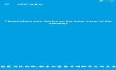 颠覆传统购物：探索加密货币购物平台的未来