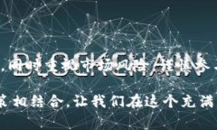 玩加密货币是否合法，这是一个涉及多个层面的