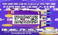 关于伊朗与美国在加密货币方面的合法性问题，