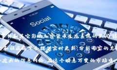 加密货币新闻是指与加密货币相关的最新信息和