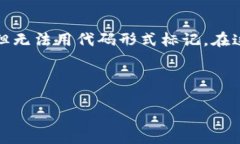 以下是关于数字加密货币发展历程的简要概述，