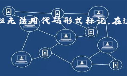 以下是关于数字加密货币发展历程的简要概述，适合放在文章中，但无法用代码形式标记。在这里，我将为你提供一个关于数字加密货币的发展历程的详细说明。

### 数字加密货币发展历程

#### 数字加密货币：从梦想到现实的演变之旅