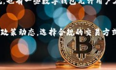 关于“加密货币能用微信吗？”这个问题，我们