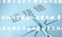 在近年来，加密货币的迅猛发展引起了许多投资