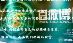    深入探索国际加密货币的未来之路  /  guanjian