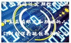   溯源未来：汤森加密货币走势分析与投资机遇