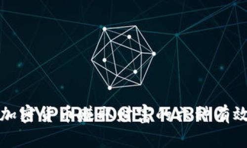 利用加密货币赚取财富的六种有效途径