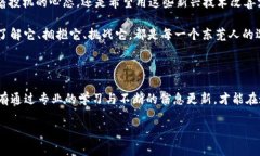 东莞的加密货币浪潮：是机会还是挑战？东莞,