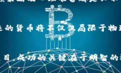 加密货币是一种利用密码学原理进行交易并管理