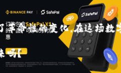 biao ti加密货币特征解析：掌握数字财富的未来之