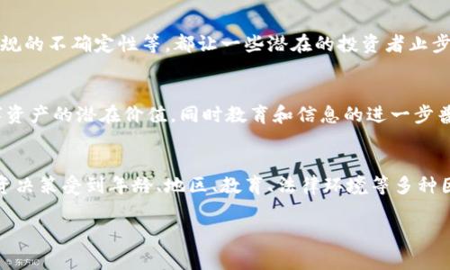 关于美国人是否都会参与加密货币投资，这个问题的答案并不是简单的“是”或“否”。美国的加密货币市场非常庞大且多样化，不同的人对加密货币的态度和参与度各不相同。

加密货币的兴起
自比特币在2009年面世以来，加密货币的受欢迎程度迅速上升，逐渐从一小部分技术爱好者的领域扩展到大众市场。根据不同的调查数据，越来越多的美国人开始了解和接触加密货币。许多投资者被其潜在的回报所吸引，尤其是比特币、以太坊等知名币种。

参与加密货币投资的美国人
根据某些市场研究机构的统计，约有10%至15%的美国成年人表示曾投资过加密货币。这部分人中，年轻人和科技行业从业者的比例相对较高。对于这群人来说，加密货币不仅是一种投资工具，还是一种前沿科技的追求和数字货币未来发展的信仰。

不同年龄层的影响
对于年龄较大的投资者而言，虽然一些人开始逐步了解加密货币，但整体上，他们的参与度明显低于年轻一代。这是因为较年长的人对传统金融体系的信任度较高，对于新兴科技和投资形式的接受程度相对保守。在他们眼中，加密货币仍然是一种高风险的投资选择。

地域差异的影响
除了年龄差异外，美国不同地区的参与度也存在差异。例如，在加利福尼亚州和纽约州等科技发达的大城市，加密货币的投资者数量明显高于一些偏远地区。大城市的创业氛围、技术传播以及投资机会的丰富，推动了加密货币的流行。

法律与监管的角色
美国对加密货币的监管政策在不同州也存在差异，这对人们的投资选择产生了直接影响。一些州采取了相对宽松的政策，鼓励加密货币的交易和使用，而另一些州则采取更为严格的监管措施，这在一定程度上抑制了当地居民的参与热情。

教育与信息的获取
教育在加密货币投资中也扮演着重要角色。对于那些了解加密货币的基础知识、市场动态和风险的投资者来说，他们更可能会参与其中。而许多美国人仍然对加密货币缺乏基本的了解，导致他们无法做出明智的投资决策。

风险与挑战
尽管加密货币为投资者提供了丰厚的回报机会，但同样伴随着高风险。价格波动巨大、网络安全问题、骗局和法规的不确定性等，都让一些潜在的投资者止步不前。这种不确定性让很多人即便对加密货币感兴趣，但依旧选择观望，保持谨慎态度。

未来的发展趋势
随着科技的进步与金融市场的发展，加密货币在美国的普及程度有望继续提升。更多的人将会意识到这类数字资产的潜在价值，同时教育和信息的进一步普及，也可能帮助更多人安全地参与其中。

总结
综上所述，虽然越来越多的美国人在了解和参与加密货币投资，但并不是每个人都加入了这一潮流。个体的投资决策受到年龄、地区、教育、法律环境等多种因素的影响。未来，随着制度的完善和技术的发展，我们可以期待更多美国人积极参与到加密货币的世界中来。 

这就是关于美国人是否都会参与加密货币的分析，供您参考。