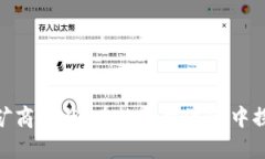 加密货币矿商现状：在数字化浪潮中探索新机遇