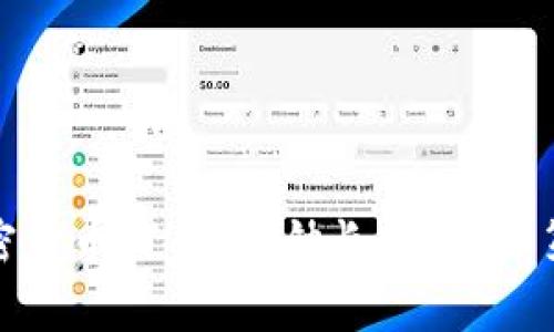 加密货币窃案：警钟长鸣，安全第一