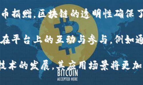 加密货币具有多种功能，以下是一些主要的功能和应用方向：

1. **价值储存**：加密货币，尤其是比特币，被视为一种价值存储手段，类似于黄金。用户可以将其视为一种抗通胀的资产，抵御货币贬值。

2. **交易媒介**：加密货币可以用来进行快速、低成本的跨境交易，消除传统银行转账的繁琐程序，提升交易效率。

3. **智能合约**：一些加密货币平台，如以太坊，支持智能合约。智能合约能够在特定条件满足时自动执行合同条款，确保交易的安全与透明。

4. **去中心化金融（DeFi）**：加密货币在去中心化金融领域扮演着重要角色，用户可以通过贷款、借贷、交易等功能获得金融服务，而不需要传统银行的介入。

5. **数字身份**：加密货币和区块链技术结合，可以为用户提供安全、去中心化的数字身份管理方案，保护个人隐私。

6. **供应链管理**：利用加密技术，可以在供应链中实现更高的透明度与可追溯性，提高商品真伪验证的效率。

7. **众筹与融资**：通过首次代币发行（ICO）或其他形式的代币销售，加密货币为创业公司提供了一种新的融资途径，吸引投资者的关注。

8. **游戏与虚拟经济**：加密货币在游戏和虚拟世界中也扮演着重要角色，玩家可以通过购买、出售虚拟物品来实现真正的经济利益。

9. **社会公益与慈善**：越来越多的慈善机构开始接受加密货币捐赠，区块链的透明性确保了资金流向的公开和可靠。

10. **激励机制**：加密货币可以作为一种激励机制，促进用户在平台上的互动与参与，例如通过挖矿奖励用户贡献计算资源。

以上提到的功能展现了加密货币的多样性与灵活性，未来随着技术的发展，其应用场景将更加广泛。