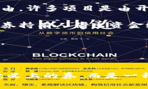 加密货币不属于传统意义上的券。券通常指的是有价证券，如股票、债券等，代表某种资产的权利或债务。而加密货币，如比特币、以太坊等，是基于区块链技术创建的数字资产，主要作为一种价值交换和存储方式。

### 加密货币的性质

加密货币的特点包括去中心化、匿名性、高度安全性和全球流通性。它们并不依赖于政府或中央银行的发行，而是通过复杂的算法和密码学技术生成和维护。这使得加密货币能够在没有信任中介的情况下进行交易。

### 加密货币的分类

以下是加密货币的几种主要分类：

1. **支付类加密货币**：像比特币（Bitcoin）这样的加密货币，最初被设计为一种数字支付工具，允许用户在全球范围内进行即时的价值转移。

2. **智能合约平台**：以以太坊（Ethereum）为代表的加密货币平台，支持智能合约的创建和执行。智能合约是一种自执行的协议，能够在条件满足时自动执行合约条款。

3. **隐私币**：如门罗币（Monero）和达世币（Dash），这些加密货币重视交易的私密性，采用先进的加密技术隐藏交易信息。

4. **稳定币**：像泰达币（USDT）和美元Coin（USDC），这些加密货币与传统法币（如美元）挂钩，旨在减少价格波动，提供更稳定的交易媒介。

### 加密货币 vs. 股票和债券

在比较加密货币与传统券（股票、债券）时，有几个关键点需要注意：

- **发行和监管**：股票和债券通常由公司或政府发行，并受到金融监管机构的监督。而加密货币的发行相对自由，许多项目是由开发者在没有监管限制的情况下创建的。

- **所有权和权益**：股票给予持有人对公司的一部分所有权，股东有权参与公司决策和分享利润（如分红）。债券持有人借出资金给发行者，定期获得利息。而加密货币的持有者则不具备这样的权利，他们的投资更多是基于对未来价值的预期。

- **流动性和市场**：虽然大多数股票和债券都有成熟的交易市场，但加密货币市场波动更大，流动性受到影响。

### 结论

总的来说，加密货币作为一种新兴的数字资产形式，未来可期，但也伴随着不确定性和风险。它们并不属于传统意义上的券，而是一种新型的金融工具，正在改变我们对价值交换和存储的理解。