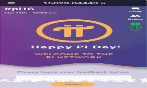 “在体育领域掀起风暴：如何加密货币改变赛场与球迷的未来”