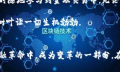 iaojiang发掘未来金融：公链与FATF合规加密货币的